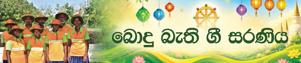 Lower Stage Banner